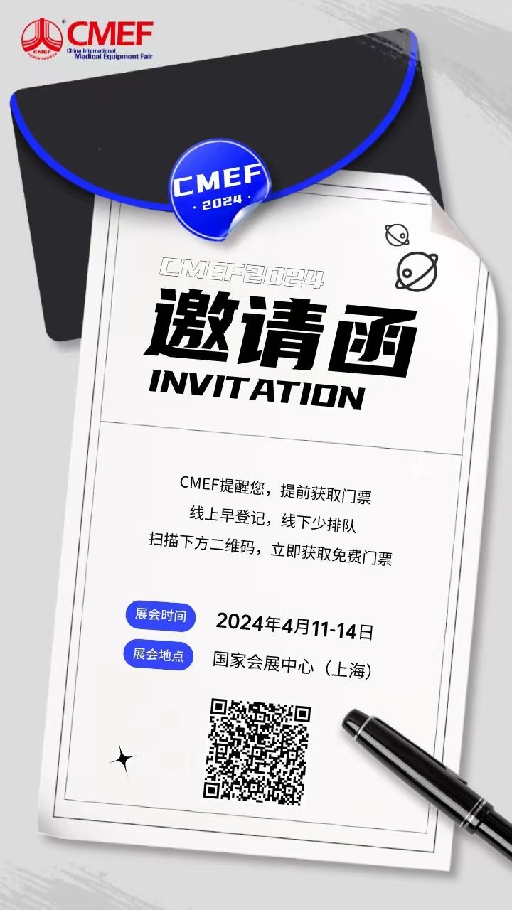 2024 CMFF invitation